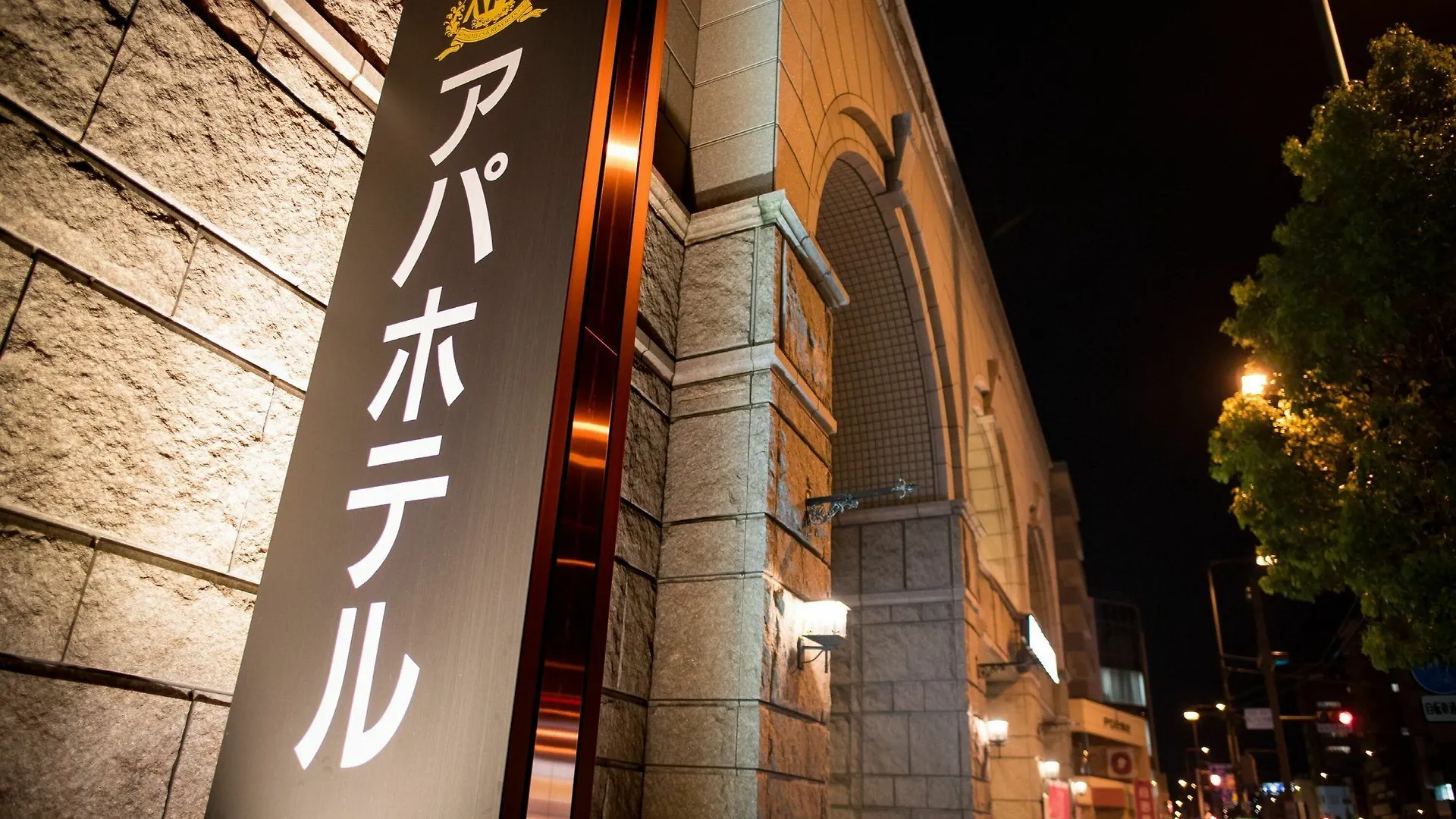 Apa Hotel Matsuyamajo Nishi Macujama